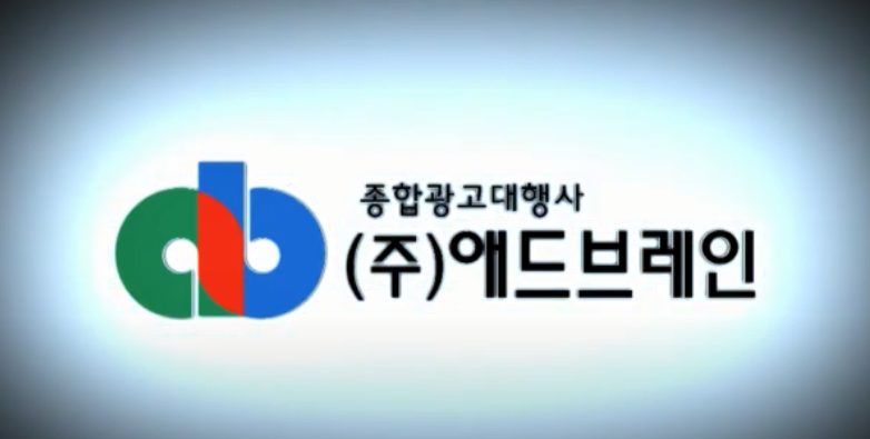 애드브레인 홍보동영상
